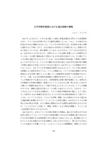 太平洋戦争后期连合国侧戦略