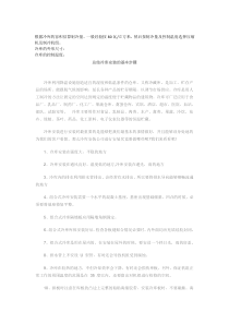 总结冷库安装的基本步骤