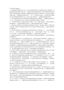 总结所有的文献观点