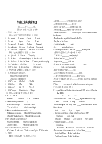 新课标人教版九年级英语(上期)期末试卷