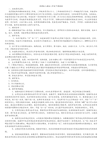 新课标人教版二年级下册数学教案