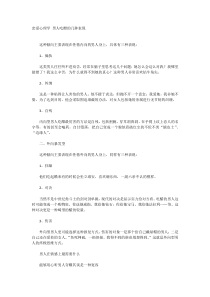 恋爱心理学男人吃醋的几种表现