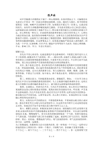 恐声症认知及其治疗