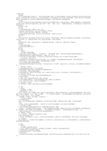 新课标人教版五年级下册语文全册教案
