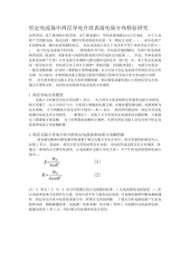恒定电流场中两层导电介质表面电荷分布特征研究