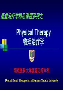 恢复平衡能力训练.