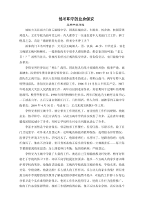 恪尽职守的业余保安