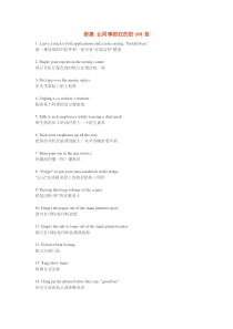 恶搞让同事抓狂的的101招