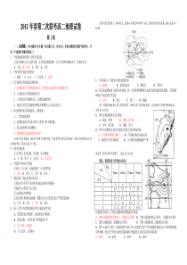 新课标人教版选修5自然灾害期中考试试卷