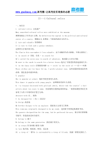 新课标人教版高中英语必修二知识点练习及答案