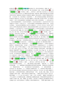 新课标青岛版初中信息技术七年级上册精品教案第1课