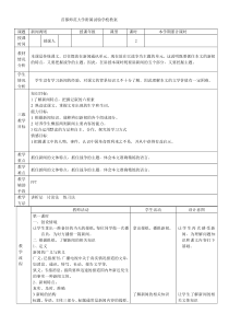 新闻教案2013