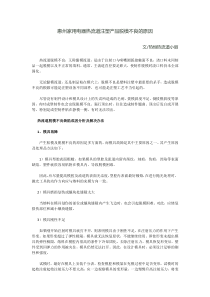 惠州家电热流道脱模不良的原因