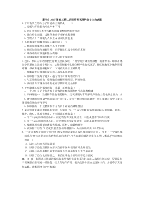 惠州市2017届高三第二次调研考试生物试题和参考答案