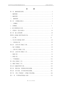 惠州市仲恺大道改造工程总体施工组织设计