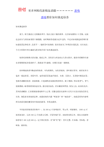 惠喵教你如何挑选绿茶