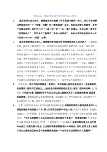 想成功,最聪明的选择是帮助别人成功