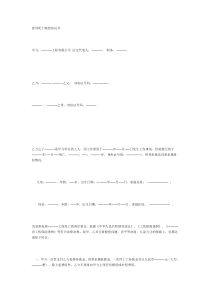 意外死亡赔偿合同范本