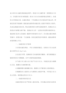 意大利OR水减压阀的安装使用以及维护