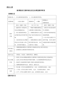 新课程中语文教师的多重角色(2014, 新)
