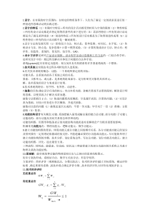 设计方法学
