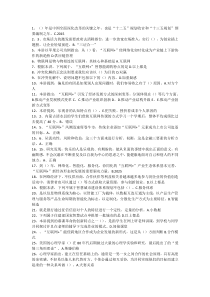 2016年泸州市公需科目试题及答案