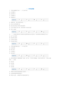 2016专业技术人员继续教育考试答案(1-5套)