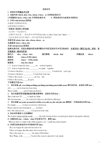 定语从句历年高考汇总