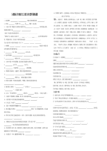 人教版七年级语文上册古诗文默写测试题