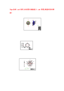 离合器设计的cad图-有装配、零件-很全!