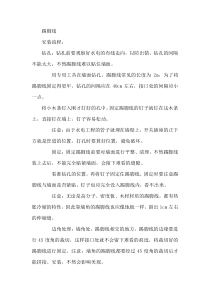 踢脚线施工安装