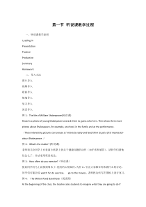 英语各类型试讲资料