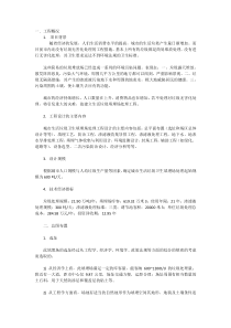 生活垃圾卫生填埋处理工艺方案设计