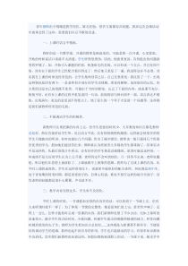 青年教师存在的问题及改进措施