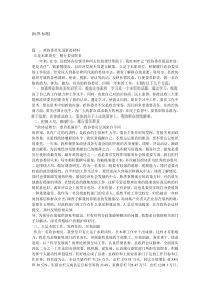 优秀政协委员事迹材料