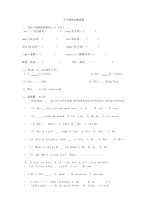 北京版四年级英语测试题-最新版