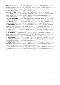 铺排的手法