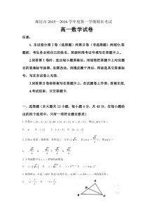 河北省廊坊市高一数学上册期末试题