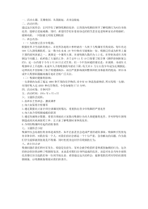 《吸烟有害健康》主题班会教案