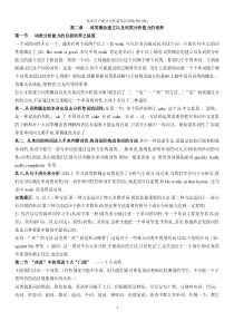 英语句子成分讲解