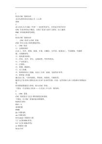 fanuc数控机床入门教程