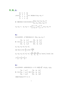 线性代数九大经典题型