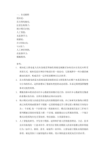 线性代数复习——选择题