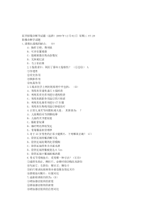 医学影像诊断学试题(选择)
