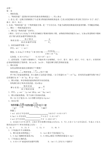 高一化学必修一知识点总结+练习题