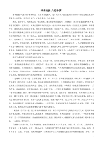 推拿绝技“八把半锁”