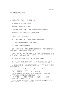 氮、及氮的氧化物练习题