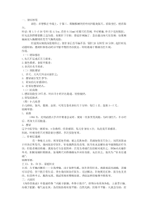 彭静山针灸秘传十八绝招