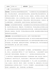 公民意识教育活动记录