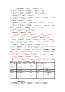 高一生物必修一第五章知识点总结